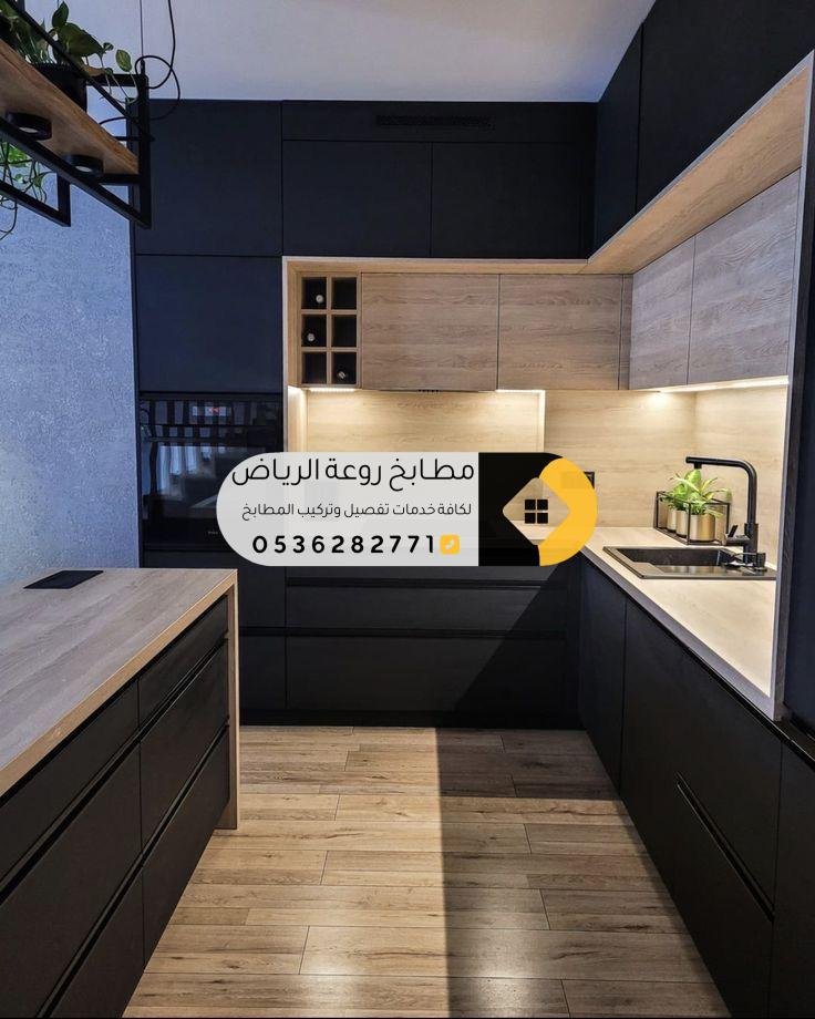 تنظيم أجهزة المطبخ الكهربائية