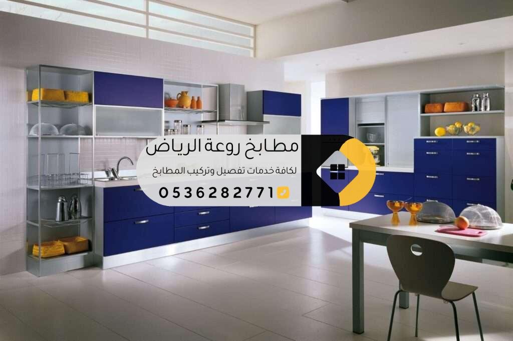 مطابخ المنيوم حديثه