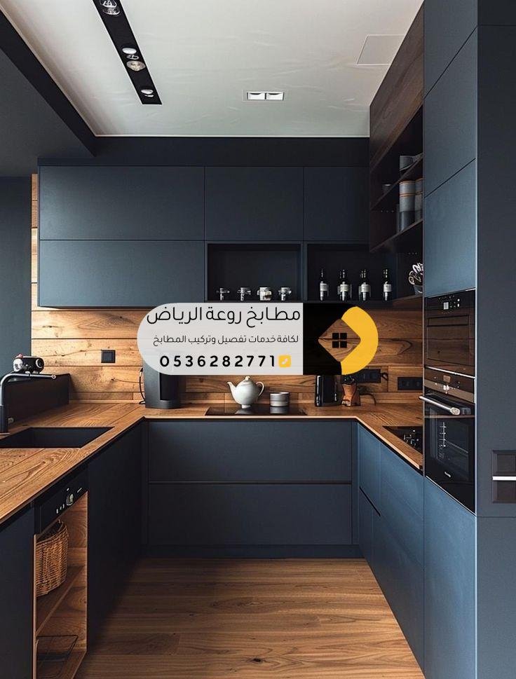 صورة لفني مطابخ أثناء فحص الأعطال لضمان الأداء المثالي