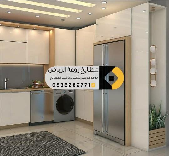 مطابخ حي دار البيضاء بتصاميم حديثة وجودة ممتازة