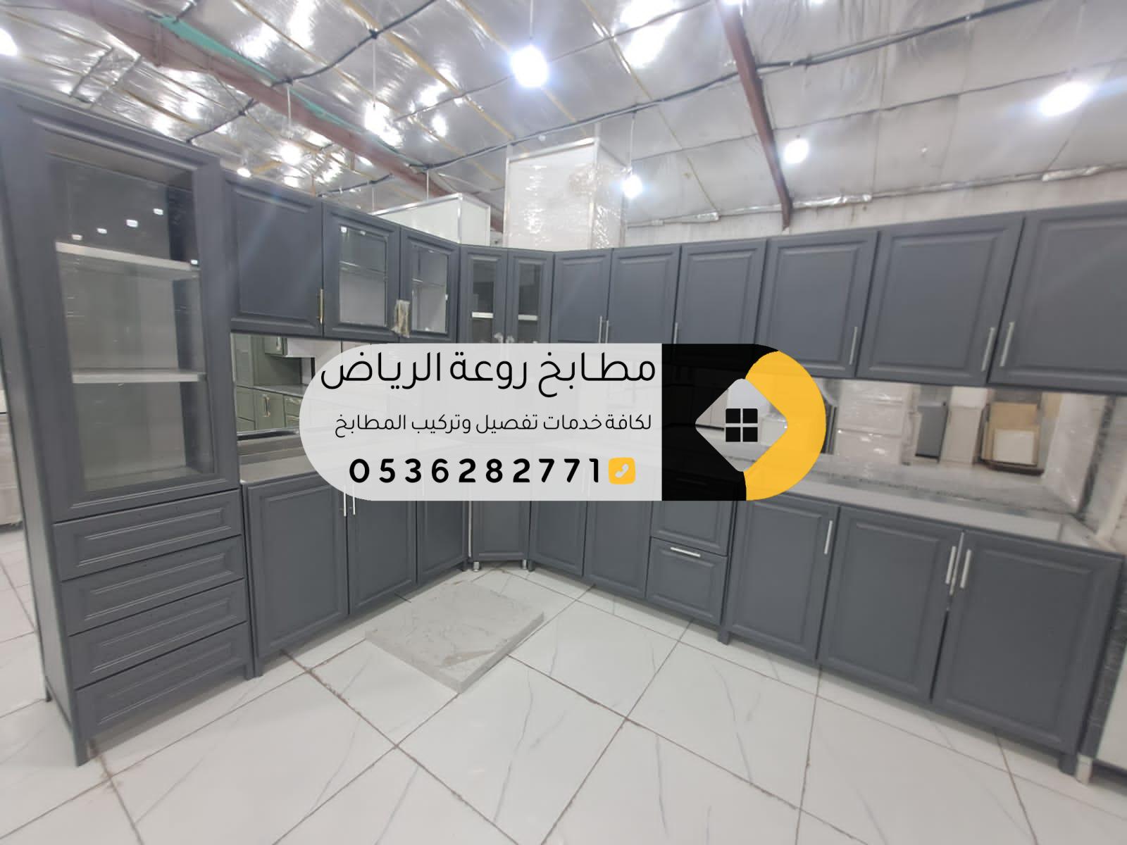 مطابخ حديثة في حي الشفاء – تصاميم حسب الطلب وجودة عالية