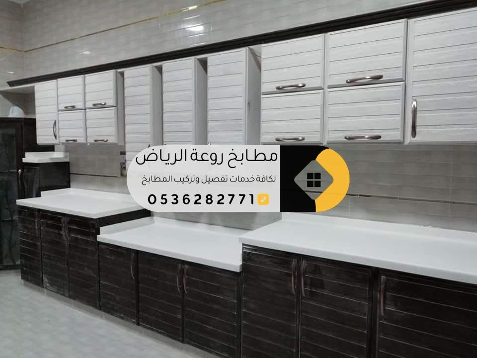 صيانة مطابخ