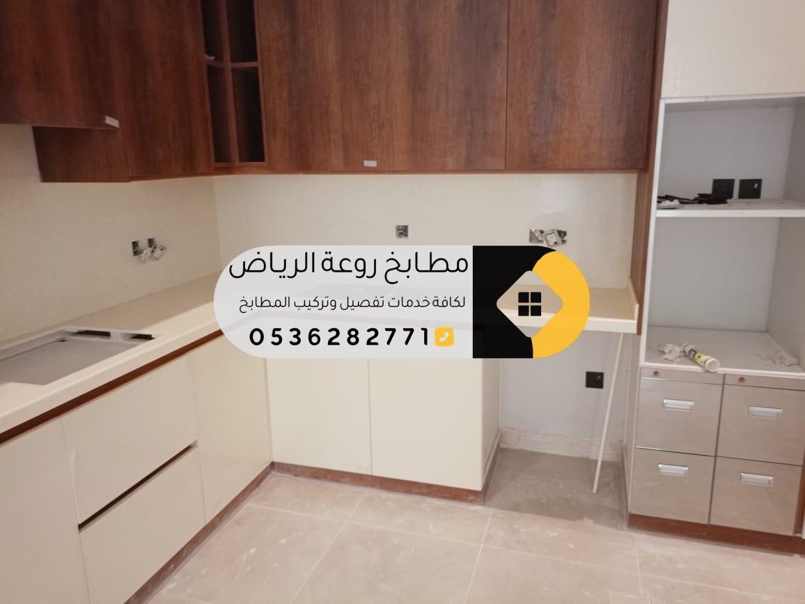 مطابخ حي المرسلات