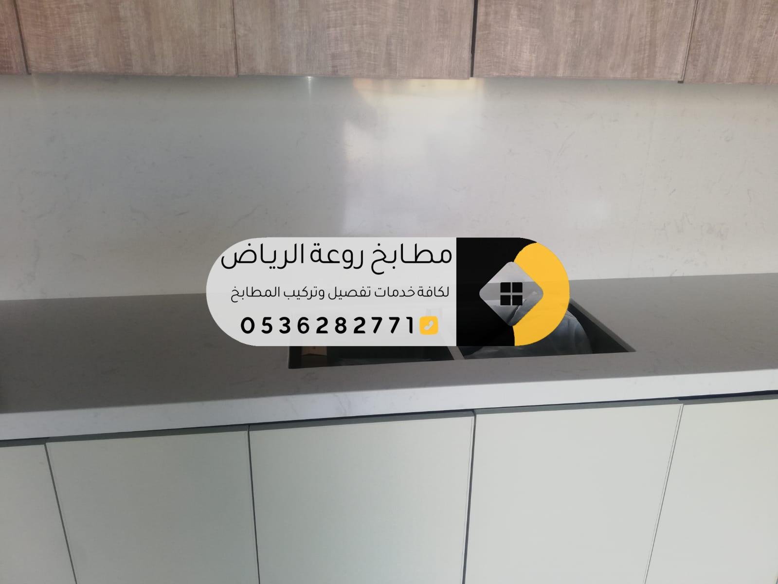 تفصيل مطابخ المنيوم حي العلياء