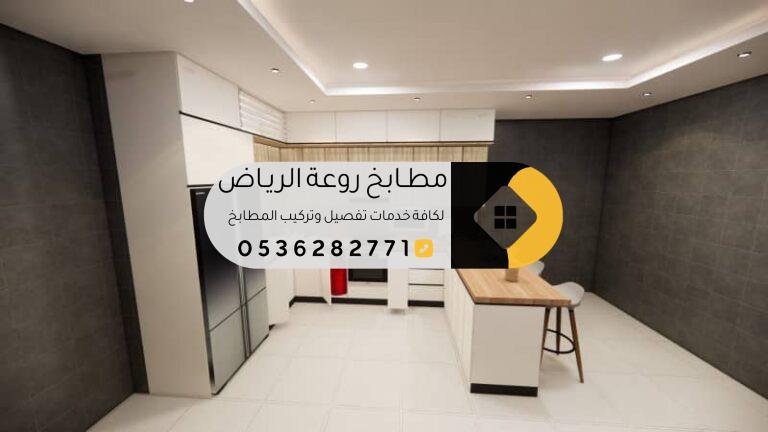 مطابخ في حي عرقة