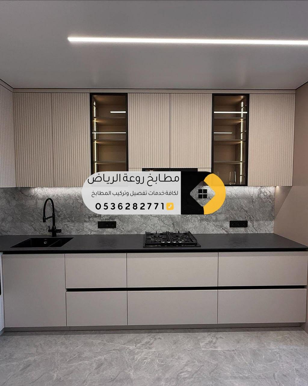 تفصيل مطابخ المنيوم ظهرة لبن