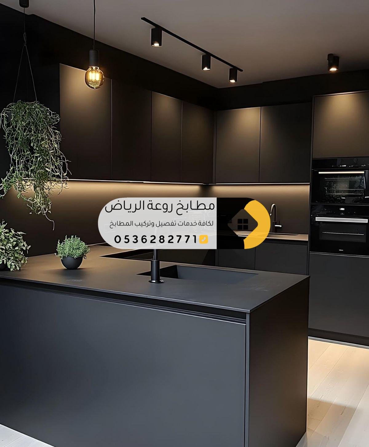 فحص وصيانة الأجهزة الكهربائية في المطبخ