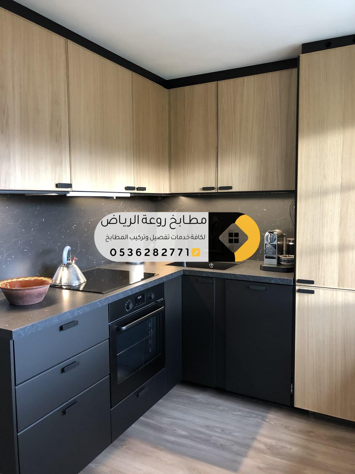 اختيار الخامات العالية الجودة للمطابخ