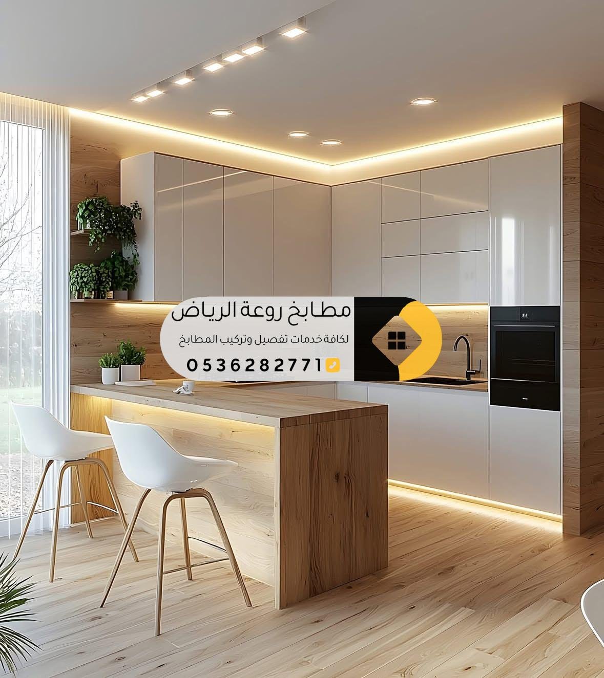 مطبخ جاهز بأخشاب متينة