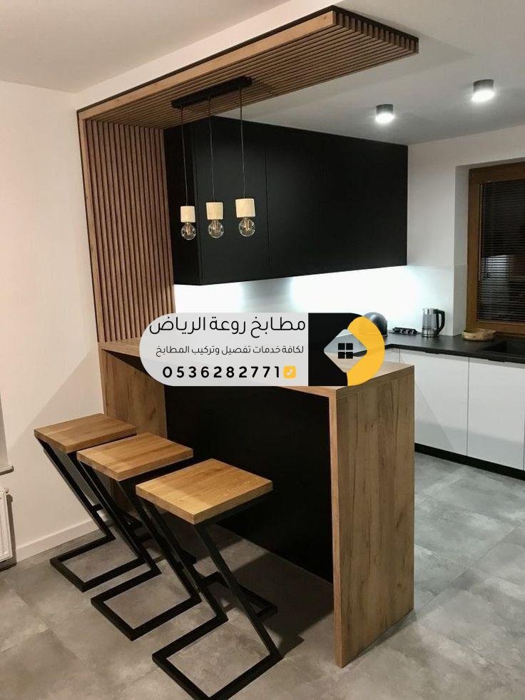 تركيب مطبخ جاهز سريع