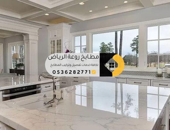 مطابخ حي المرسلات بتصاميم عصرية وجودة عالية