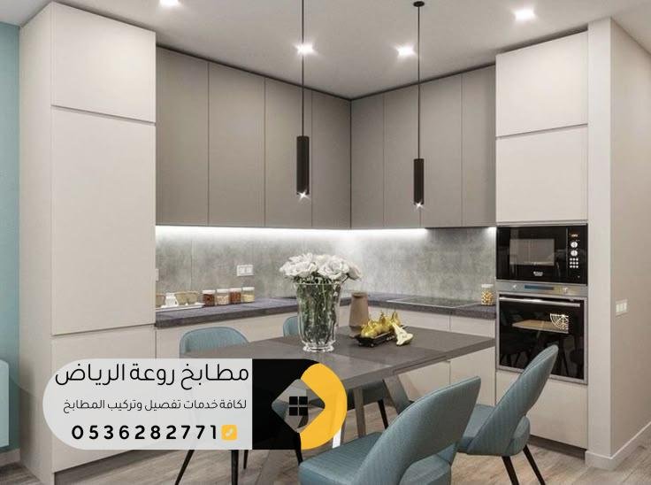 مطابخ أنيقة وعملية في حي المرسلات