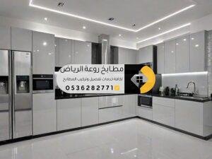 تصميم مطبخ بأسعار مناسبة بالرياض وجودة عالية
