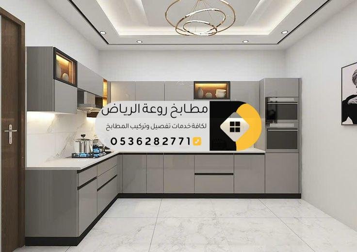 تفصيل مطابخ حي الياسمين بالرياض بأفضل المواصفات