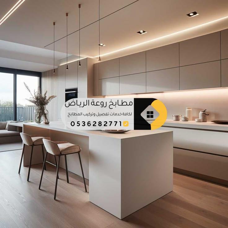 تفصيل مطابخ حي الندوة بالرياض بتصاميم عصرية و خامات راقية
