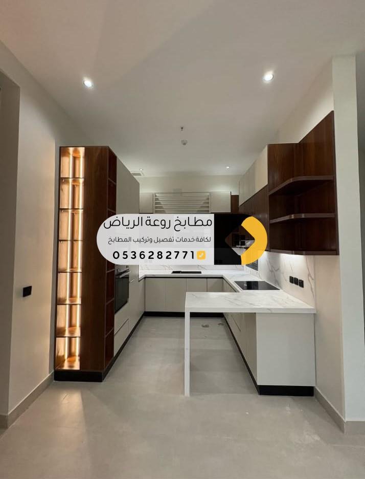 تفصيل مطابخ حي الفاروق بالرياض بتصاميم فاخرة و أسعار ممتازة