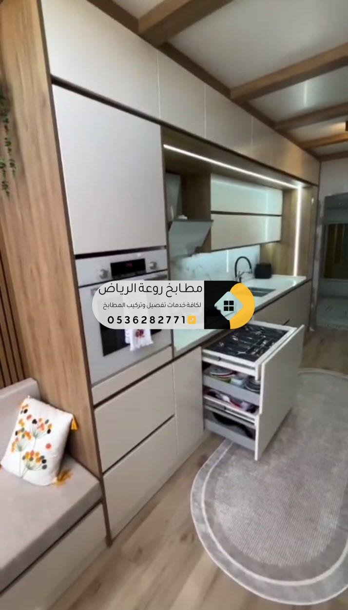 تفصيل مطابخ حي الجنادرية بالرياض بتصاميم عصرية و أنيقة