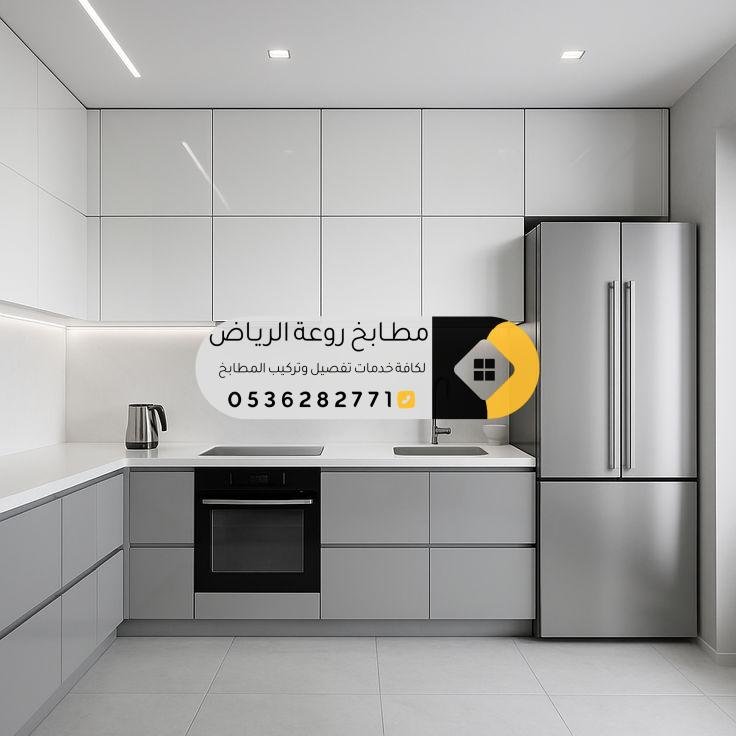 تفصيل مطابخ حي النهضة بالرياض بتصاميم عصرية و خامات عالية الجودة