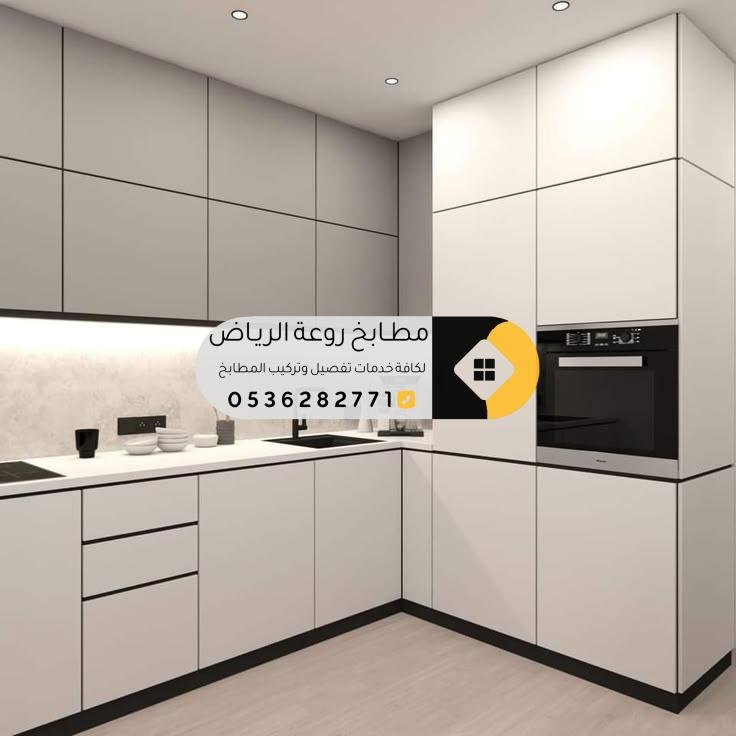 تفصيل مطابخ ألمنيوم في الرياض بأفضل التصاميم الحديثة