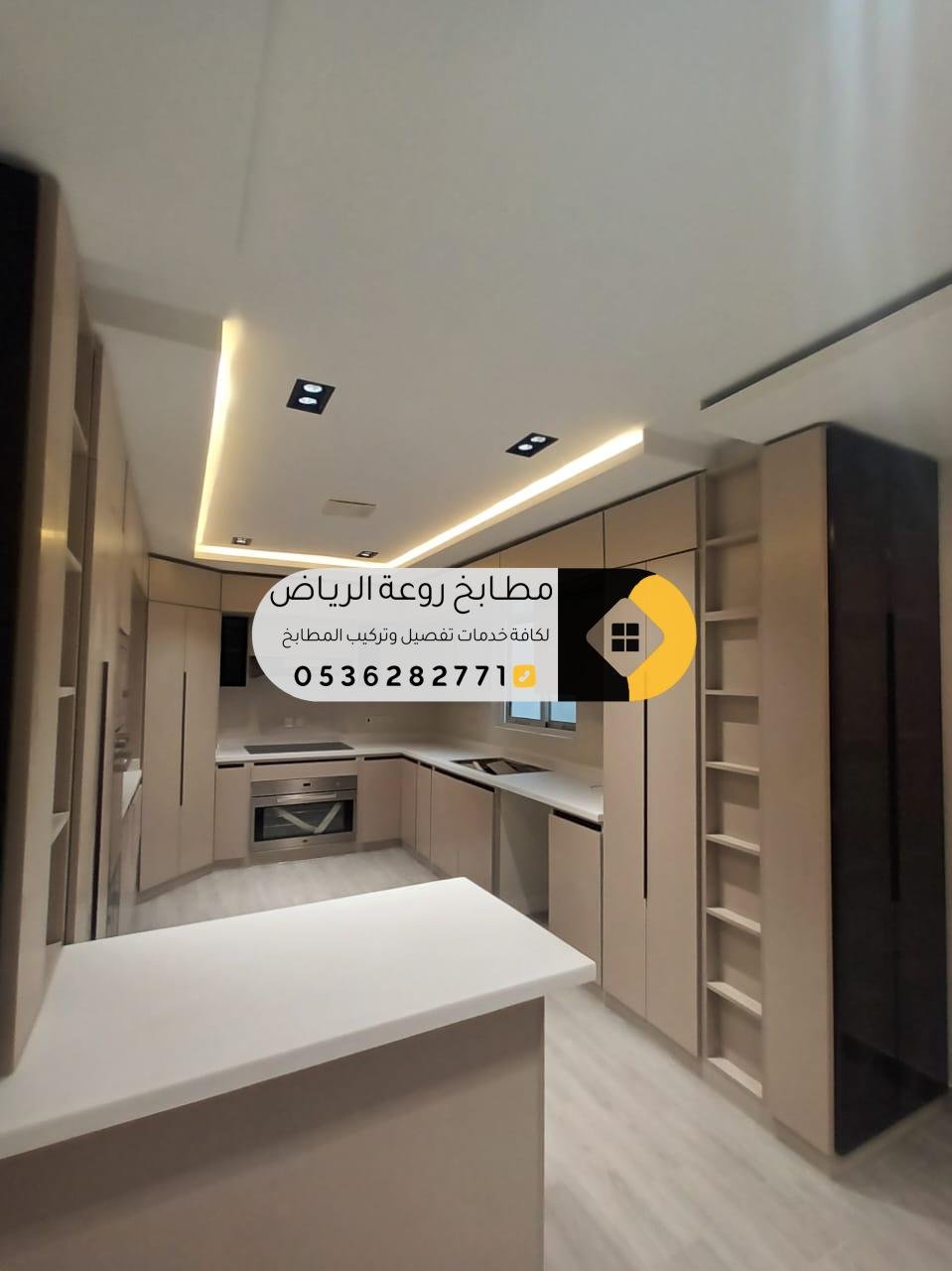 تفصيل مطابخ مودرن في الرياض بأفضل الأسعار