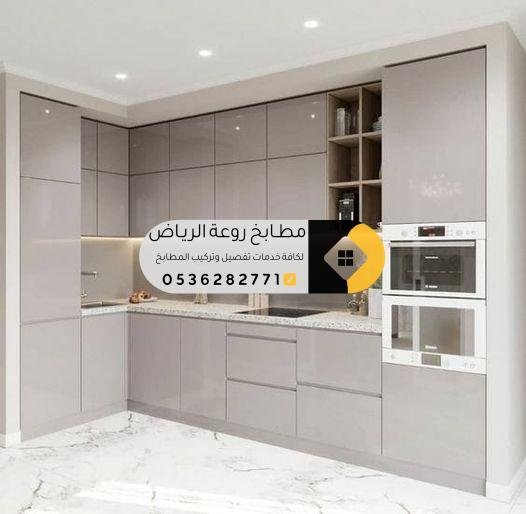 تفصيل مطابخ حي العقيق بالرياض بتصاميم فاخرة وعملية