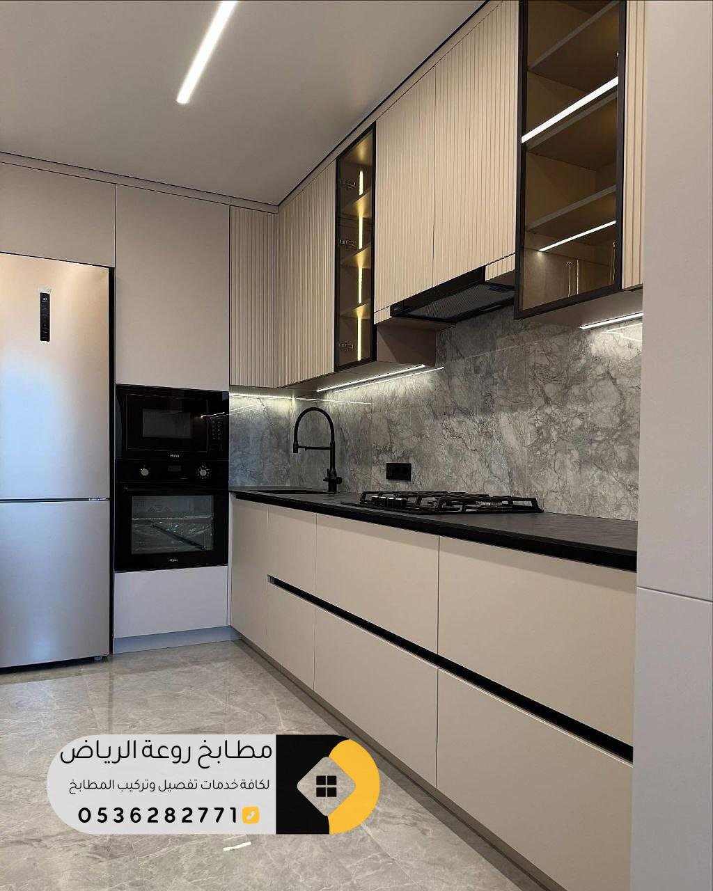 مطابخ بتصاميم راقية في الرياض