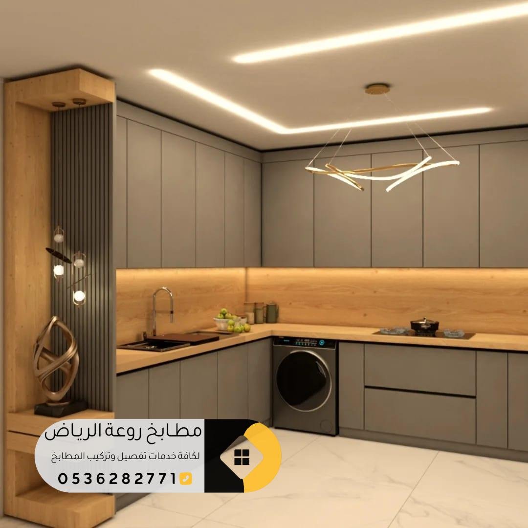 تفصيل أفضل أنواع المطابخ بخامات عالية الجودة في الرياض