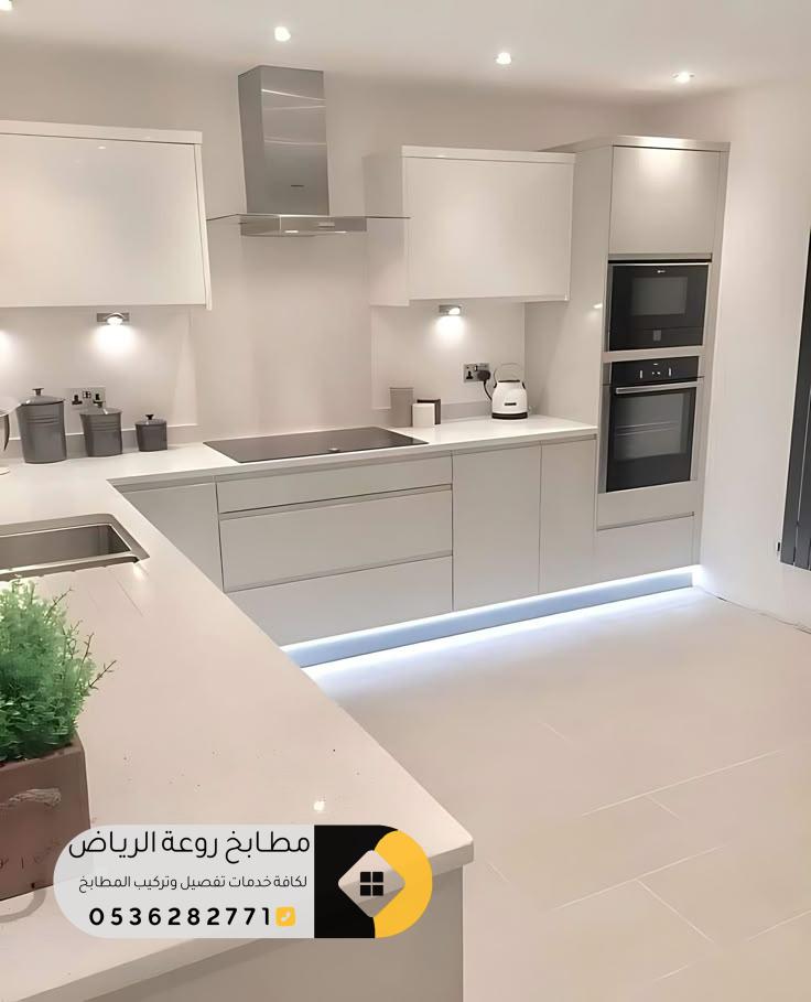 مطابخ بأفضل التصاميم بالرياض