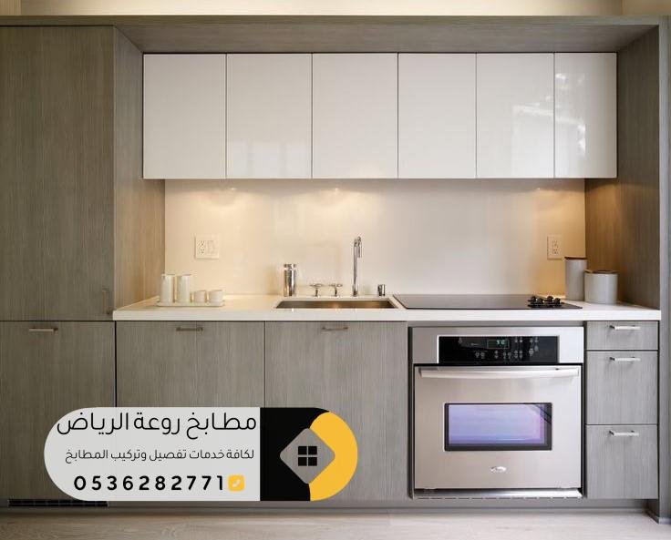 تفصيل مطابخ حي الرفيعة بالرياض بتصاميم فاخرة