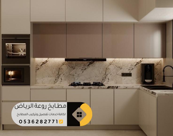 تفصيل مطابخ حي النرجس بالرياض بتصاميم راقية وعصرية