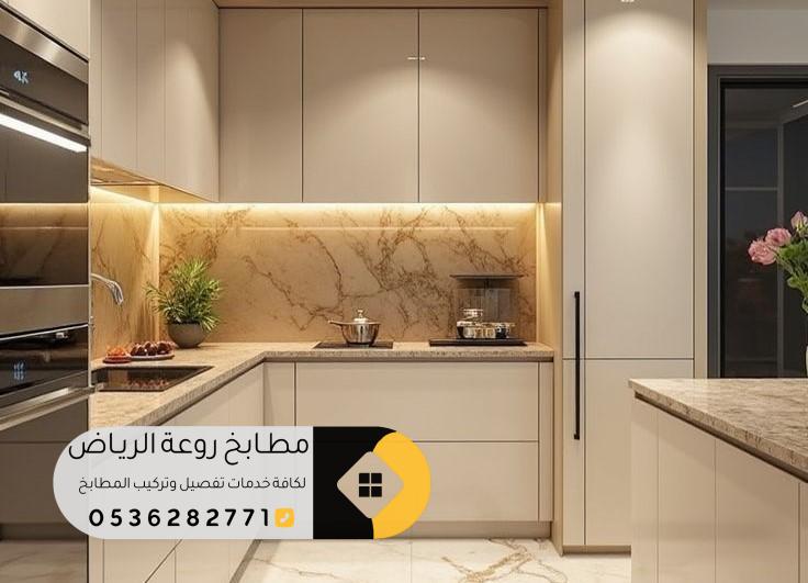 تفصيل مطابخ حي جرير بالرياض بتصاميم عصرية
