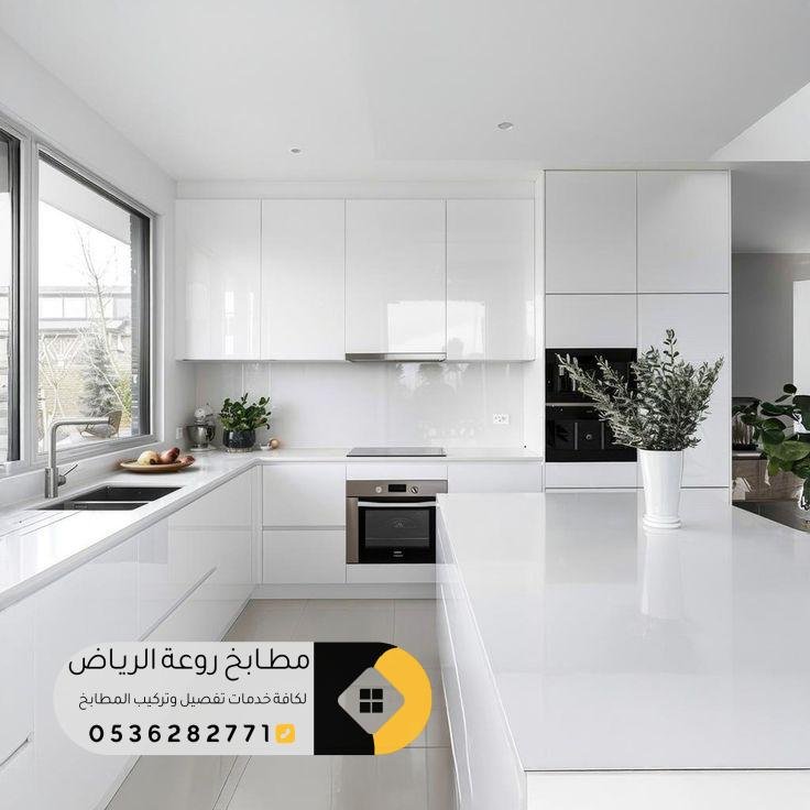 تفصيل مطابخ فاخرة وعملية في حي النظيم بالرياض