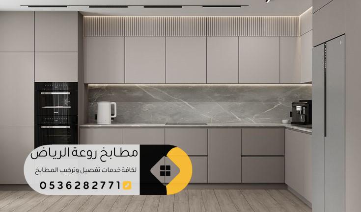 مصنع مطابخ في الرياض بأفضل التصاميم الحديثة
