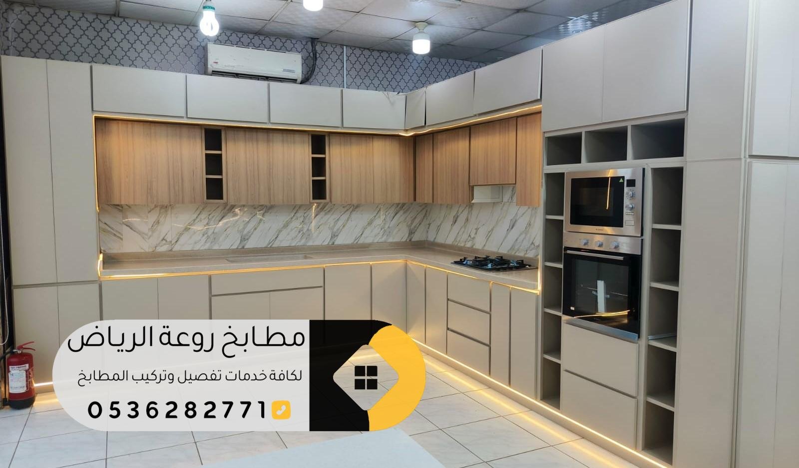 تفصيل مطابخ حي الندوة بالرياض بتصاميم فاخرة