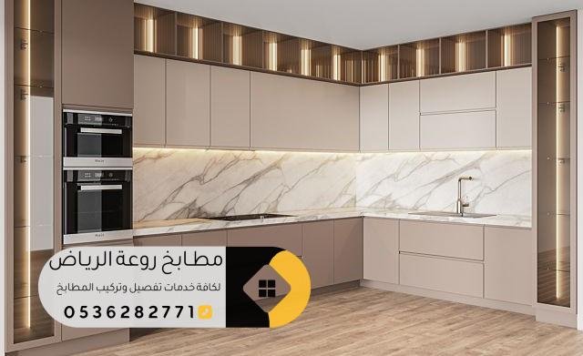 تفصيل مطابخ حي أبو بكر بالرياض بأفضل الخامات والأسعار