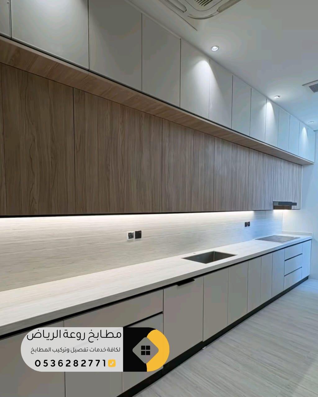 تفصيل مطابخ حي الرمال بالرياض بأسعار تنافسية وخامات عالية الجودة