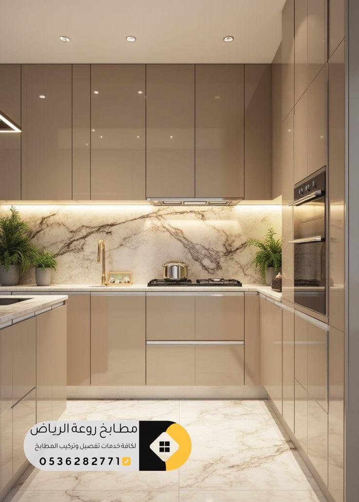 تفصيل مطابخ حي المحمدية الرياض بمواصفات حديثة وأسعار تنافسية