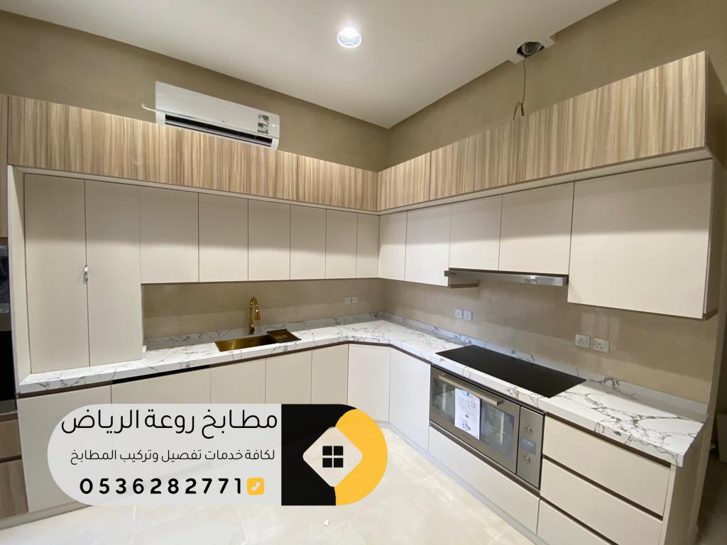مطابخ مودرن شمال الرياض بأفضل المواصفات الحديثة