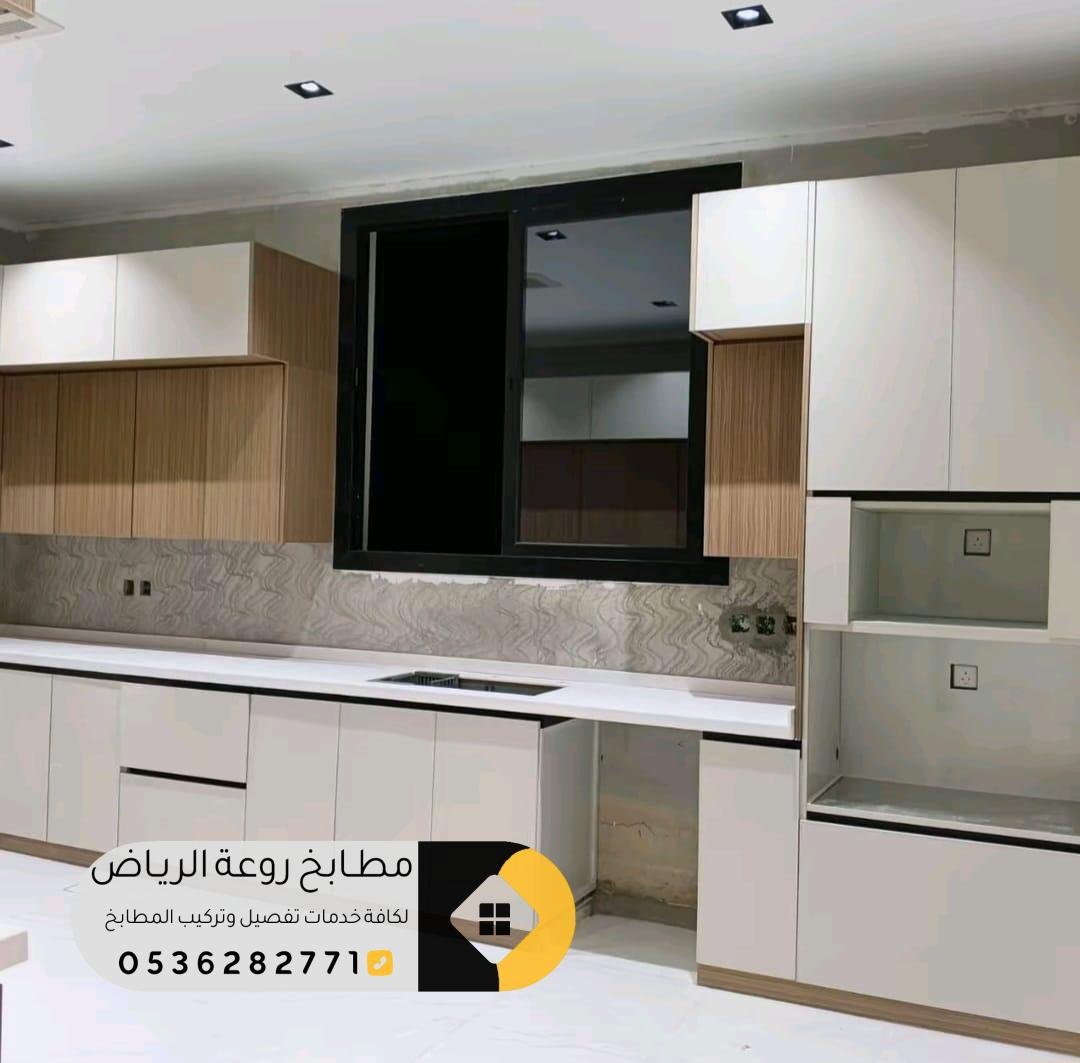 ورشة مطابخ بجودة عالية ومضمونة في حي طويق بالرياض