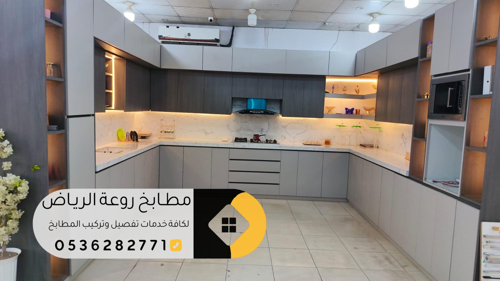 تفصيل مطابخ حي البيان شرق الرياض بتصاميم فاخرة