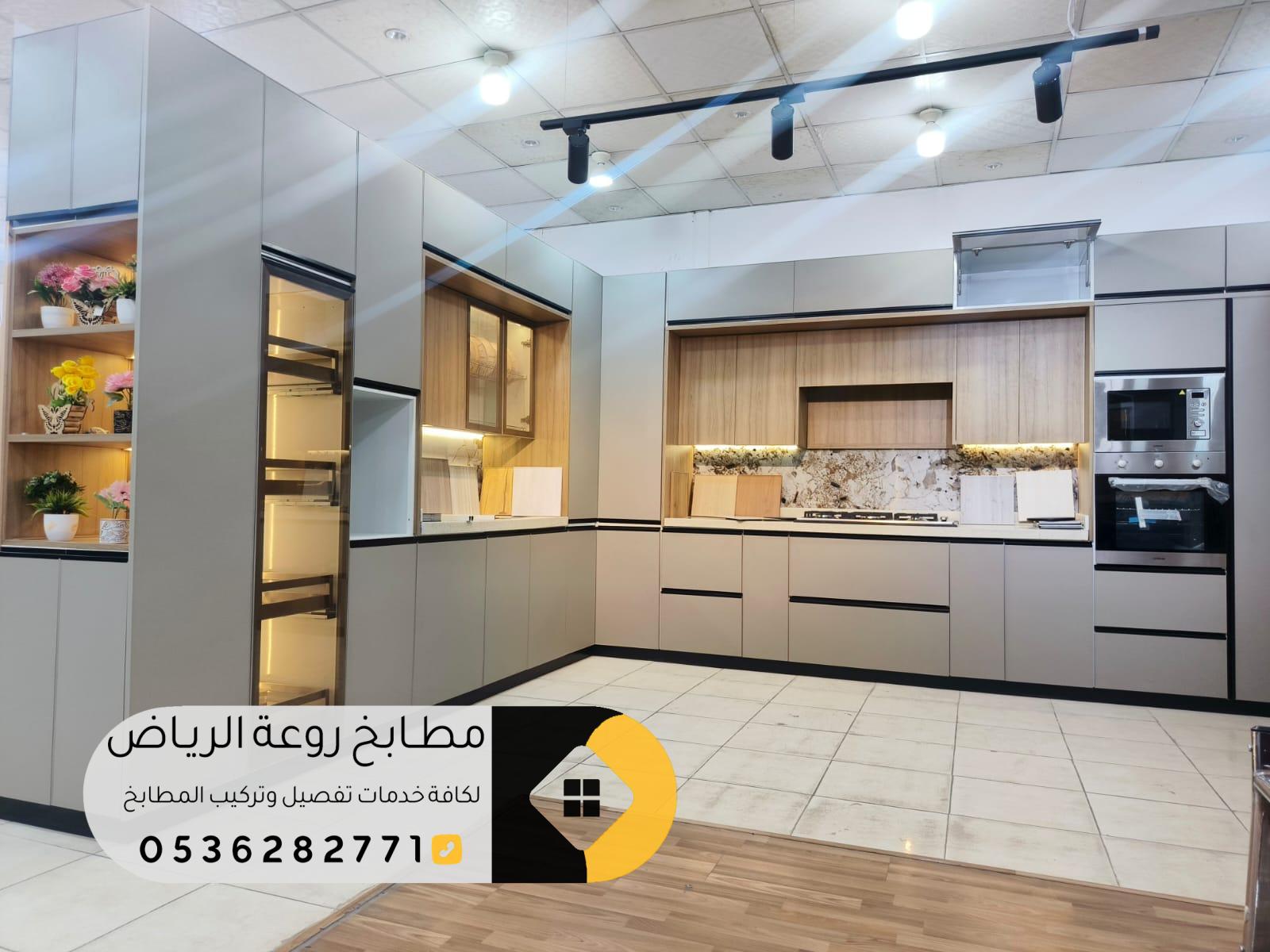 تفصيل مطابخ حي العمارية الرياض بأفضل الأسعار 