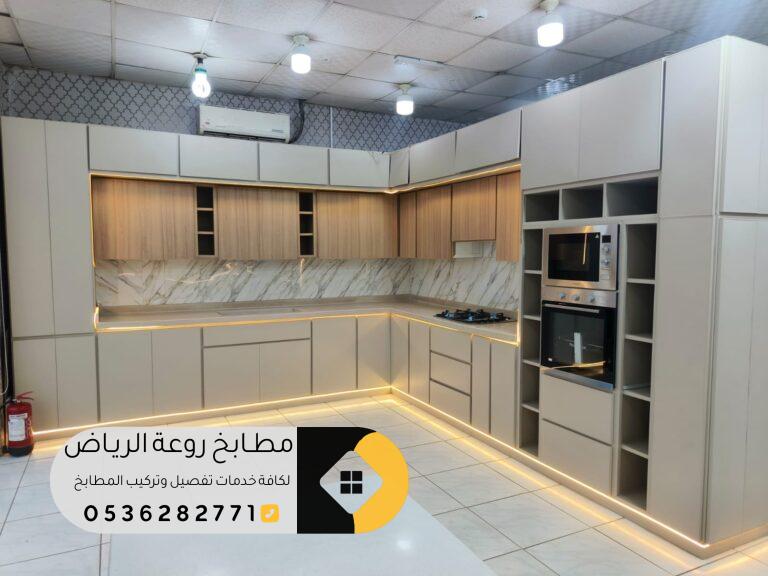 فني مطابخ الرياض لتفصيل وتركيب مطابخ فاخرة