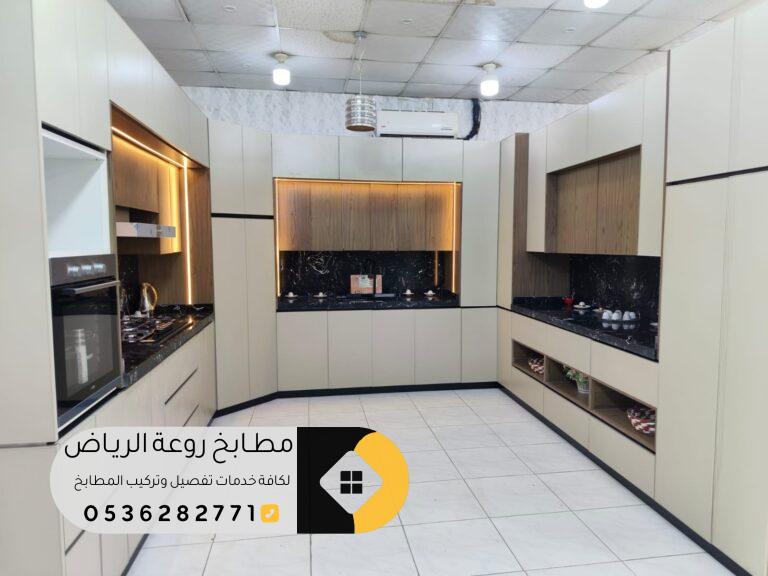 أفضل ألوان المطابخ الفاخرة شرق الرياض