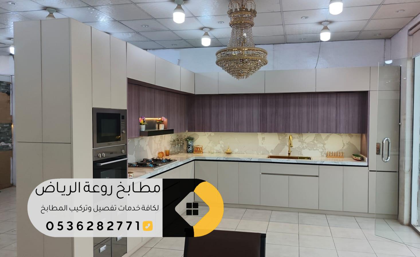 تفصيل مطابخ بأفضل الخامات الحديثة جنوب الرياض