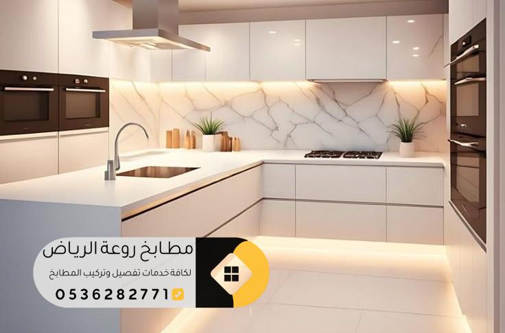 مطابخ فلل حي العليا بتصاميم فاخرة وحديثة
