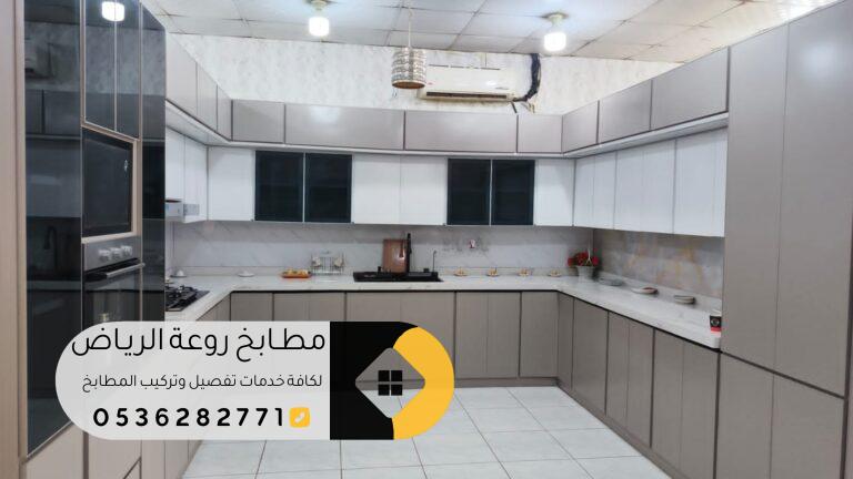 صيانة خزائن المطابخ شمال الرياض بأفضل الأسعار