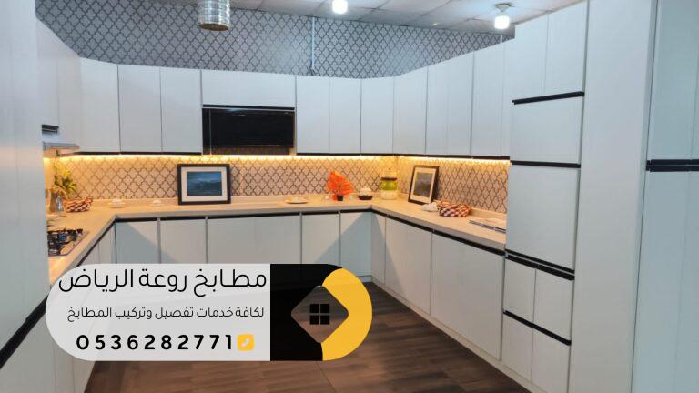 تفصيل مطبخ حرف U بأقل تكلفة وأعلى جودة
