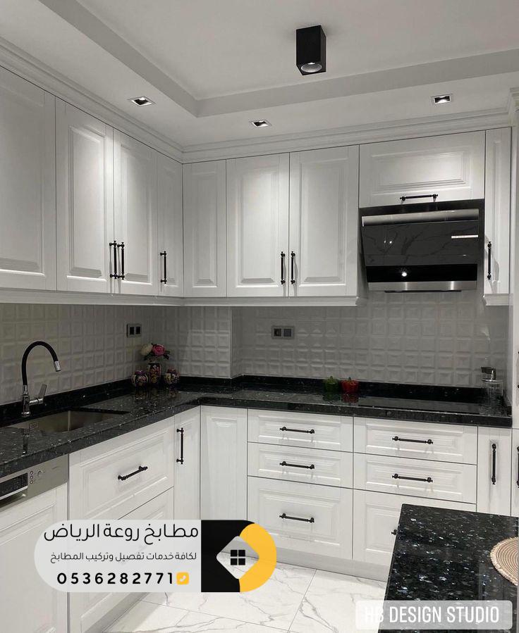 ديكور مطبخ شقة بألوان وتصاميم راقية