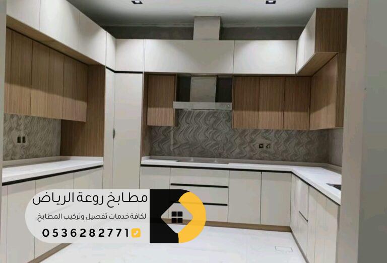 مطابخ MDF بالرياض بتصاميم فاخرة
