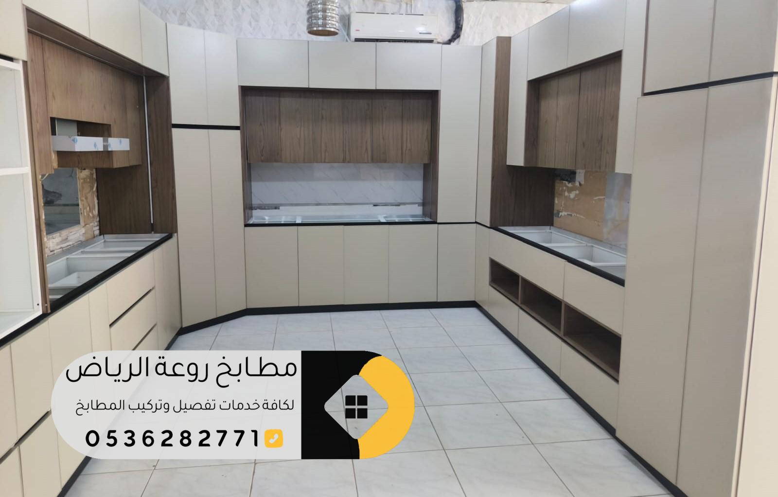 تصميم مطبخ حرف U بألوان حديثة